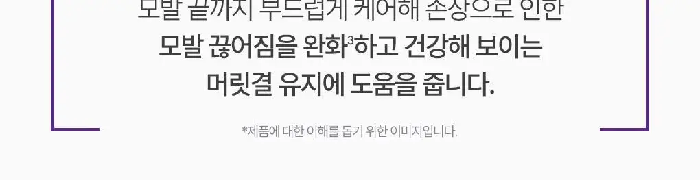 [두피모발강화] 츠바키 프리미엄 EX 헤어 폴 케어 & 리페어 샴푸 450ml 상세페이지 11